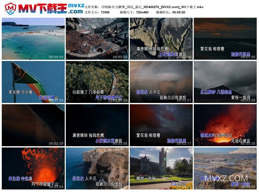 司纯刚-红尘醉梦_国语_流行_ME400270